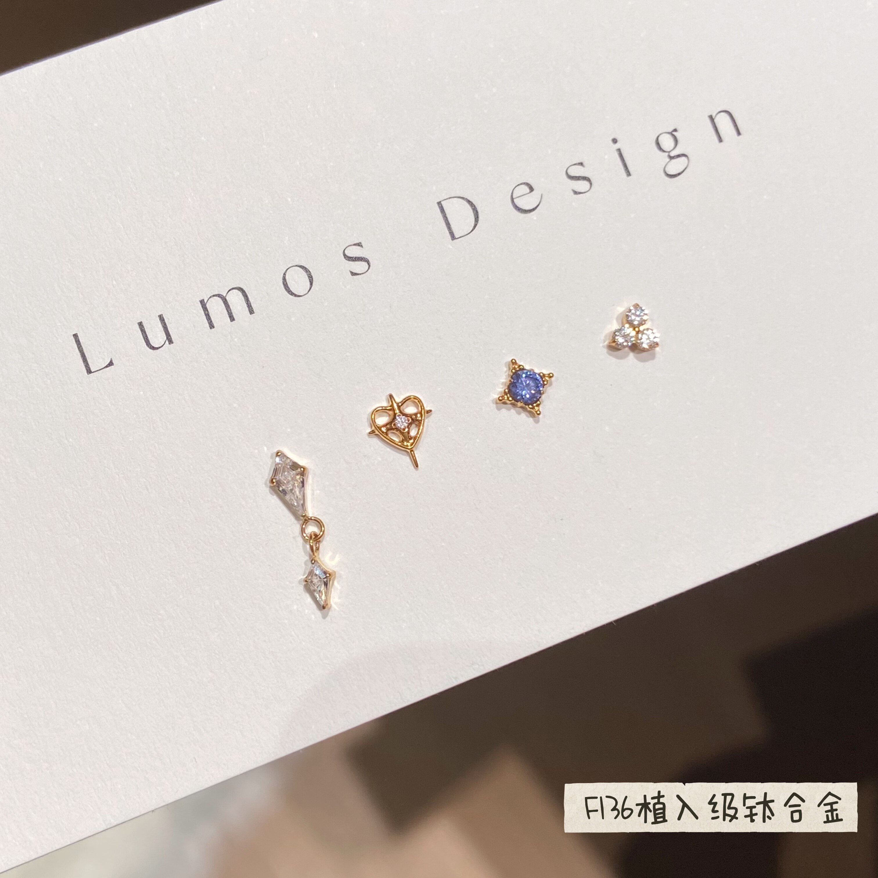Lumos星芒设计感钛合金耳骨钉
