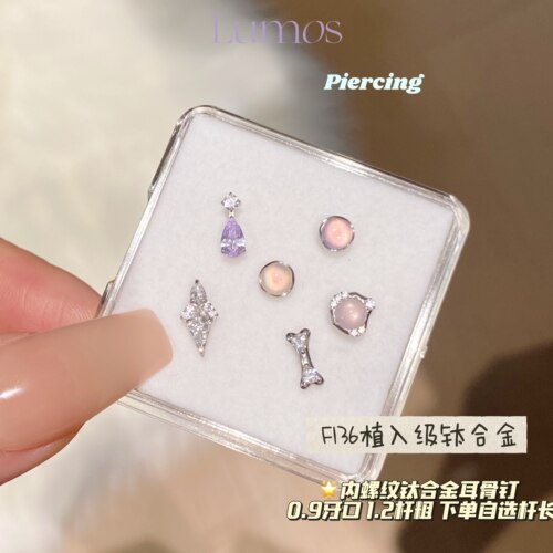 Lumos粉色高级感钛合金耳骨钉