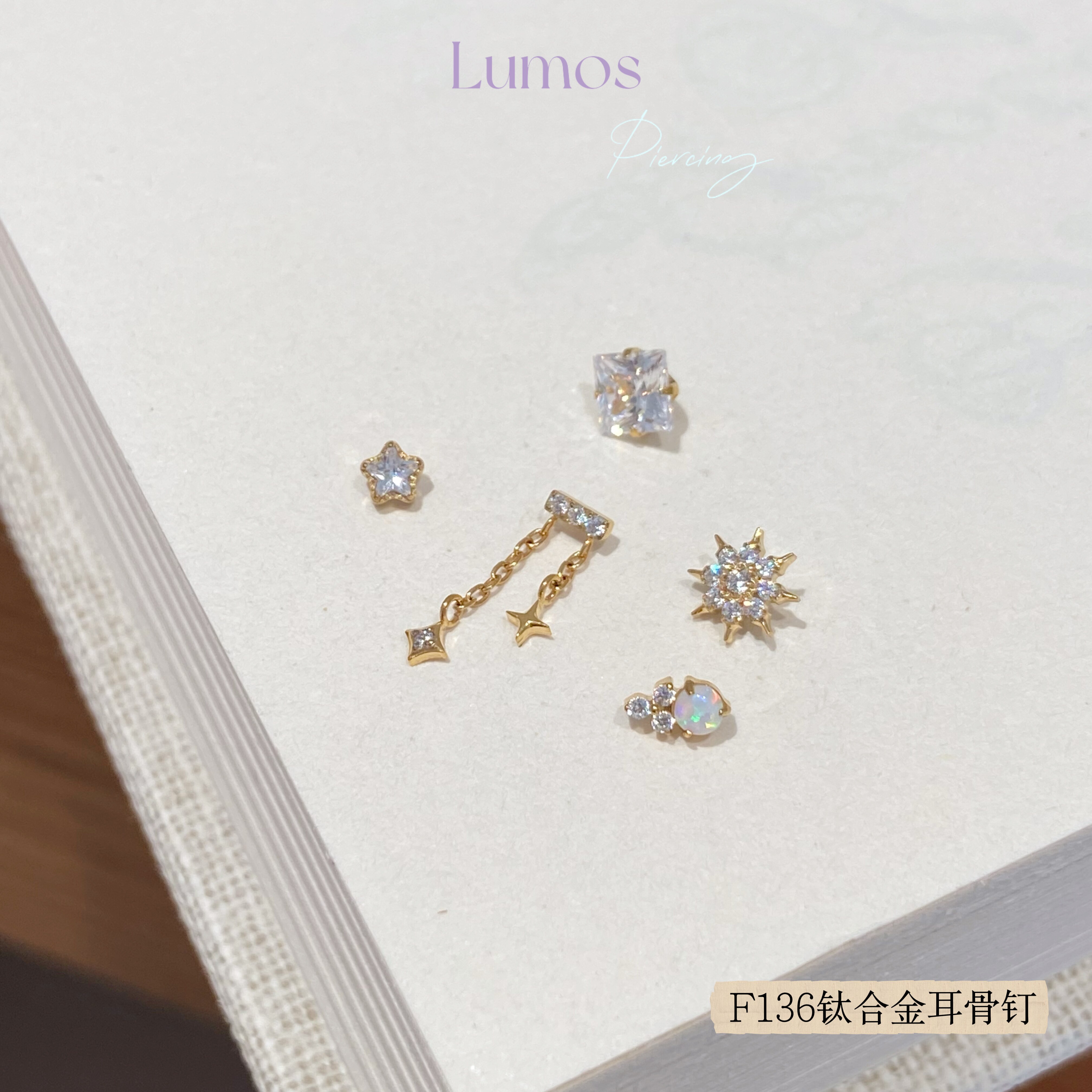Lumos 星序集 镀金满钻太阳花F136内螺旋钛合金耳钉耳骨钉T156
