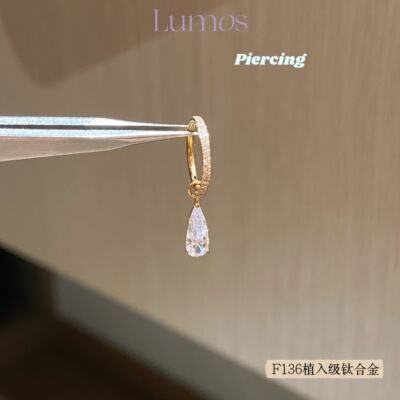 Lumos经典水滴耳圈钛合金耳圈