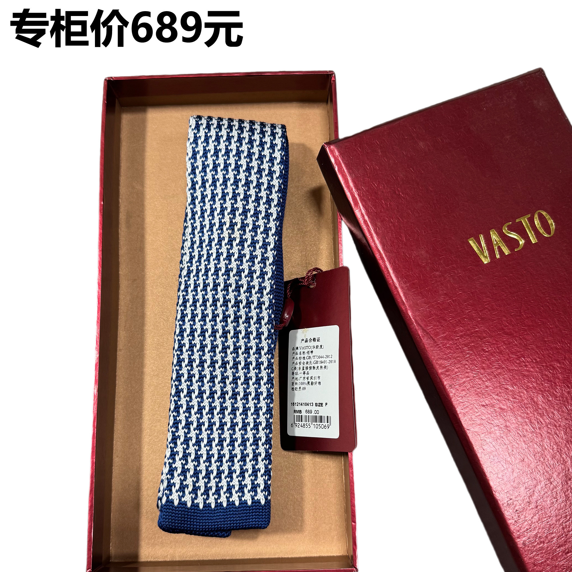专柜价689元蓝白千鸟格领带