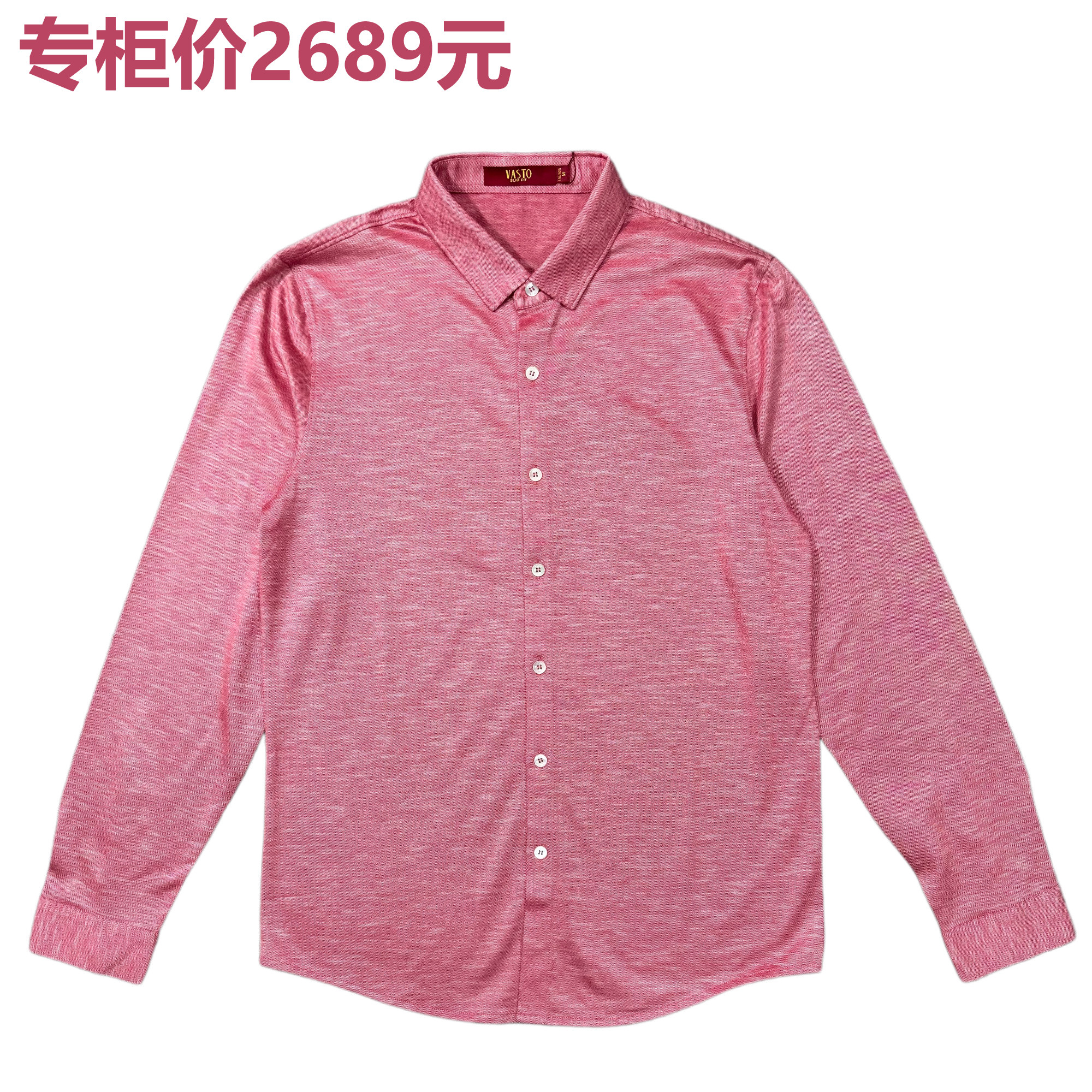 男士高端桑蚕丝棉修身长袖衬衫