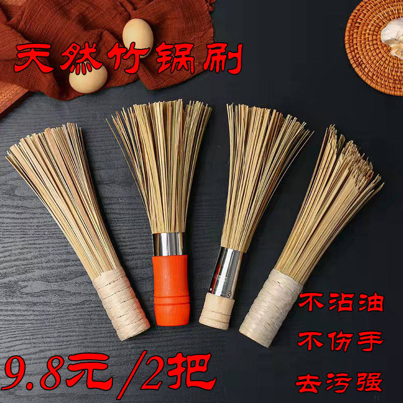 天然竹刷锅刷洗锅竹刷把刷锅神器老式竹刷子刷锅刷子洗锅刷洗碗刷
