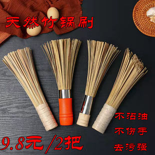 天然竹刷锅刷洗锅竹刷把刷锅神器老式竹刷子刷锅刷子洗锅刷洗碗刷