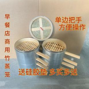 蒸笼竹制竹蒸笼铝包边蒸笼包子蒸笼小笼包蒸笼商用单边把手蒸笼屉