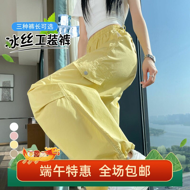 宅女家慵懒风薄款黄色松紧腰休闲裤女夏季百搭宽松运动裤束脚裤