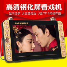 志科看戏念佛评书唱戏机 13寸dvd插卡收音便携高清广场舞视频音响