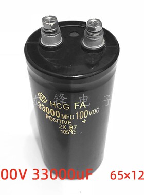 100V33000uF 65X120 铝电解电容器 HCG FA 33000MFD100VDC 65*105