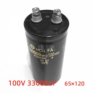 100V33000uF 65X120 铝电解电容器 HCG FA 33000MFD100VDC 65*105