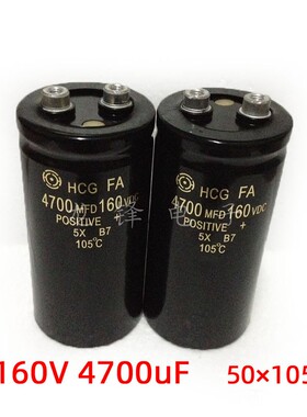 160V4700uF 50X105 铝电解电容器 HCG FA 4700MFD 160VDC 50*105