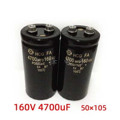 160V4700uF 50X105 铝电解电容器 HCG FA 4700MFD 160VDC 50*105