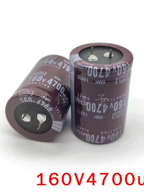 160V4700uF 35x50 铝电解电容器 4700uF 直插牛角硬脚焊针 35*50