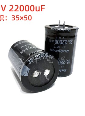 35V22000uF 35x50 铝电解电容器 22000uF 直插牛角硬脚焊针 35*45