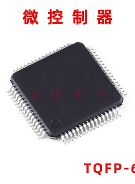 ATMEGA128A-AU 微控制器 TQFP-64 全新原装正品现货