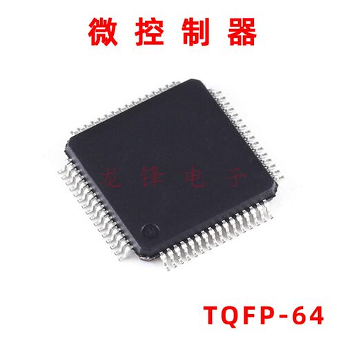 ATMEGA128A-AU 微控制器 TQFP-64 全新原装正品现货