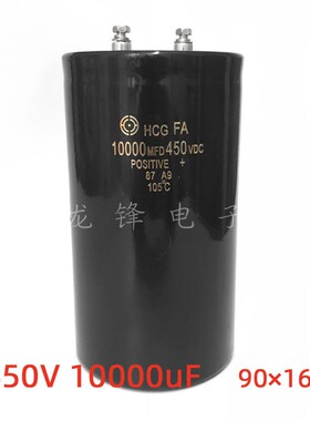 450V10000uF 90X160 铝电解电容器 HCG FA 10000MFD450VDC 75*220
