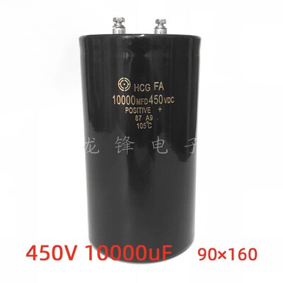 450V10000uF 90X160 铝电解电容器 HCG FA 10000MFD450VDC 75*220