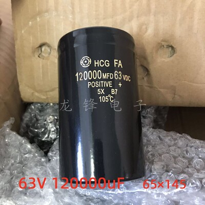 63V120000uF 65X145 铝电解电容器 HCG FA 120000MFD 63VDC