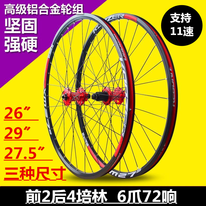 Roues de vélo Mountain Bike KOOZER 26 pouces - Ref 2361201 Image 1