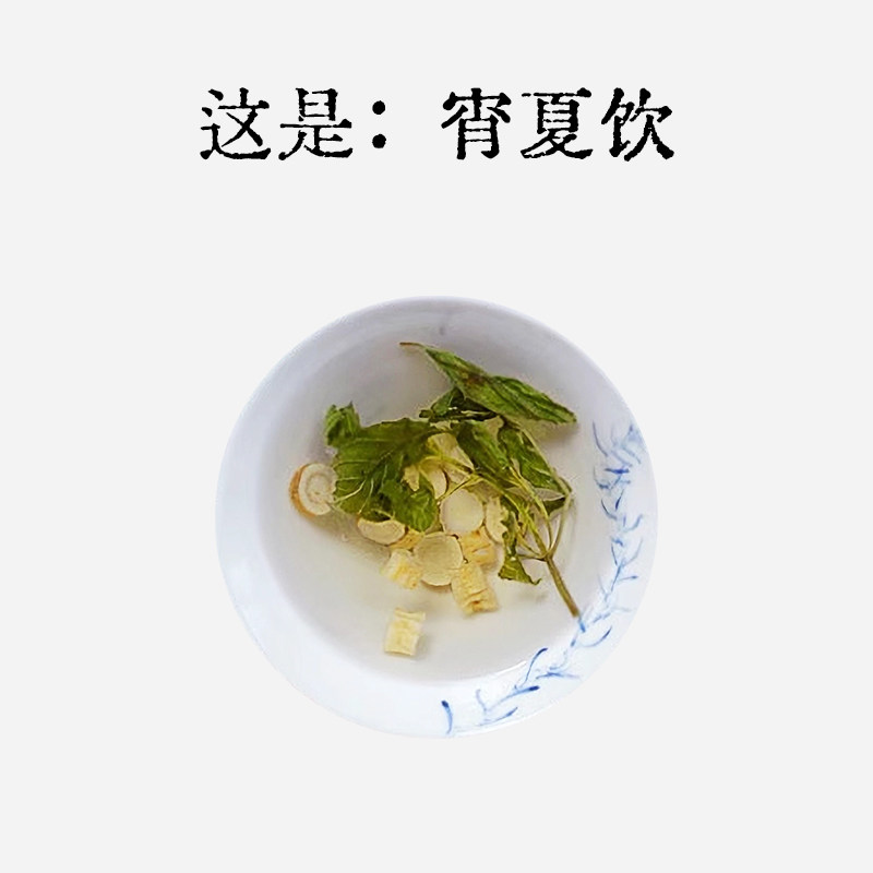良风的茶/宵夏饮/口气、清新、火、旺/薄荷大麦甘草陈皮茉莉花茶