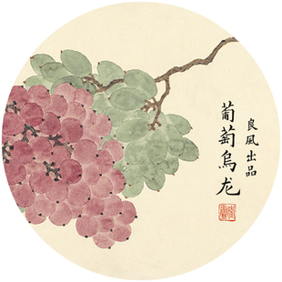 良风/ 玉珠葡萄乌龙茶 文山包种茶正宗台湾茶 浓香型水果茶60G