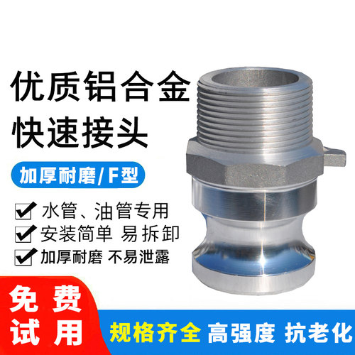 加厚F型外丝阳油泵油管快速接头