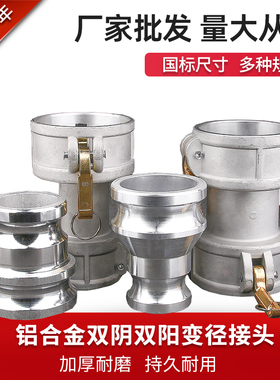 铝合金快速接头双阴端卡套转接头油管水管软管接头配件变径转接头