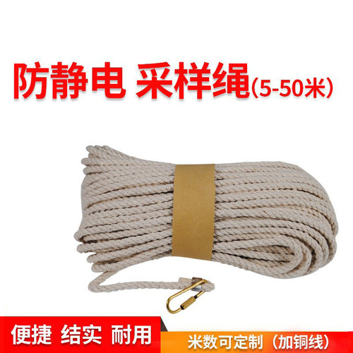 加油站油罐区采样优品静电棉绳