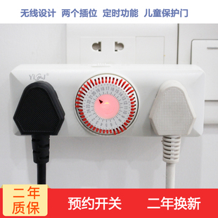 易美佳（YiMJ）TS-01全新拓展型定时插座 拓展插孔自动开关
