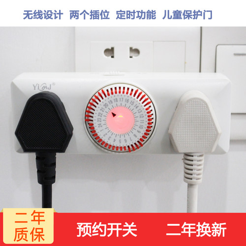 易美佳全新拓展定时插孔自动开关