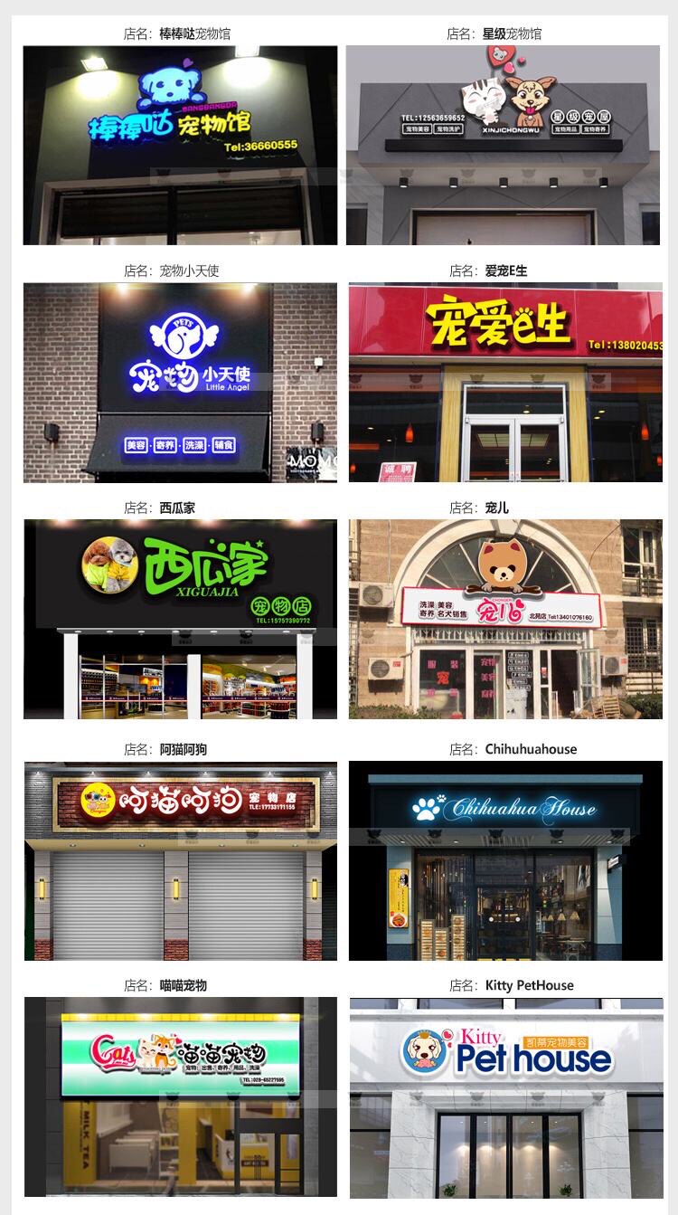 门头牌匾招牌店招装修店铺装饰形象vi海报包装logo设计