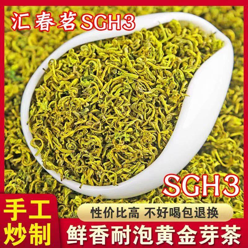 2026新茶明前3A手工黄金芽安吉白茶