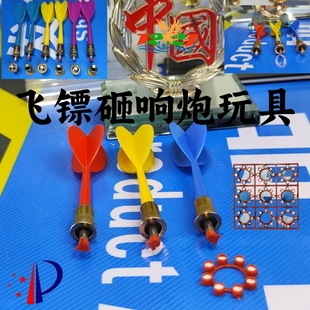 儿童克服胆小懦弱新产品飞镖玩具