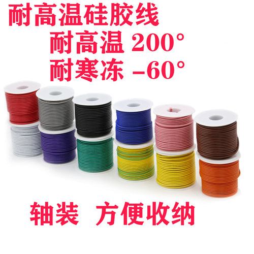 耐高温特软硅胶线平方锂电池diy