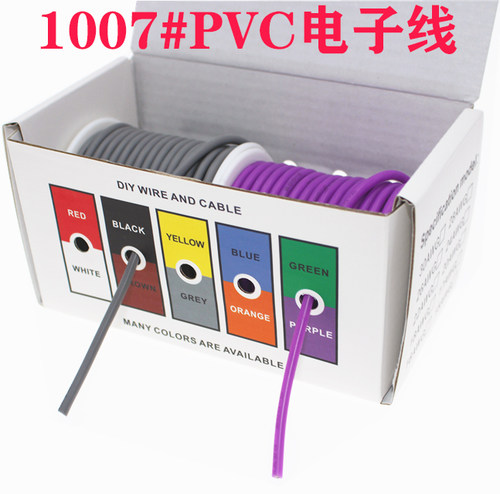 1007美规电子线28/26/24/22/20/18/16AWG红黑PVC镀锡铜线DIY电线