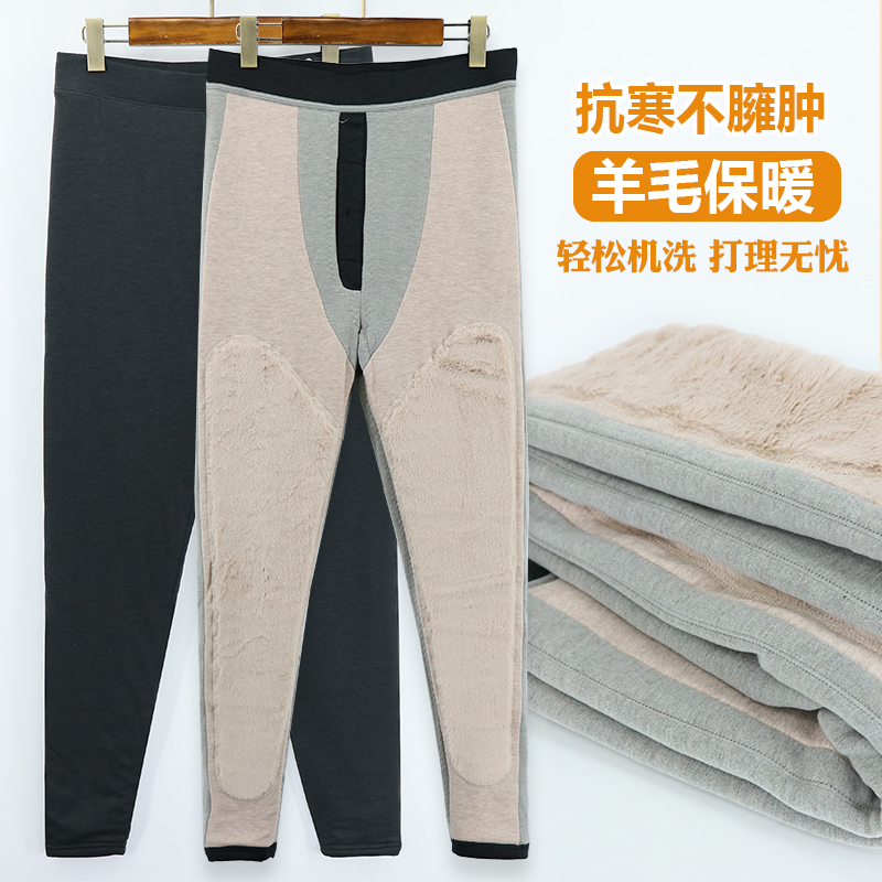 男士高腰弹力打底加绒保暖裤