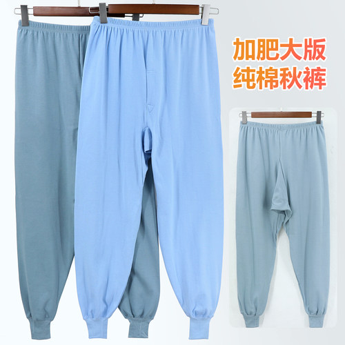 中老年人男士秋裤纯棉特大号线裤