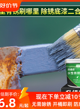 铁锈转化剂金属彩钢瓦铁皮翻新专用免打磨灰色防腐除锈底漆固锈剂