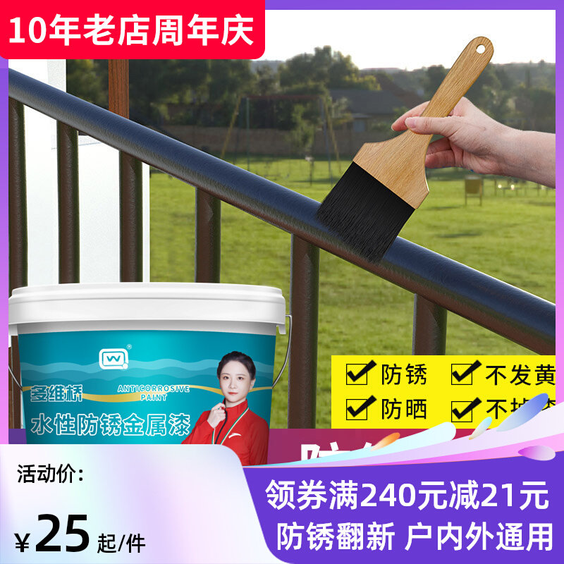 水性油漆金属漆防锈漆金属防腐免除锈油漆家用自刷涂料银粉漆黑色