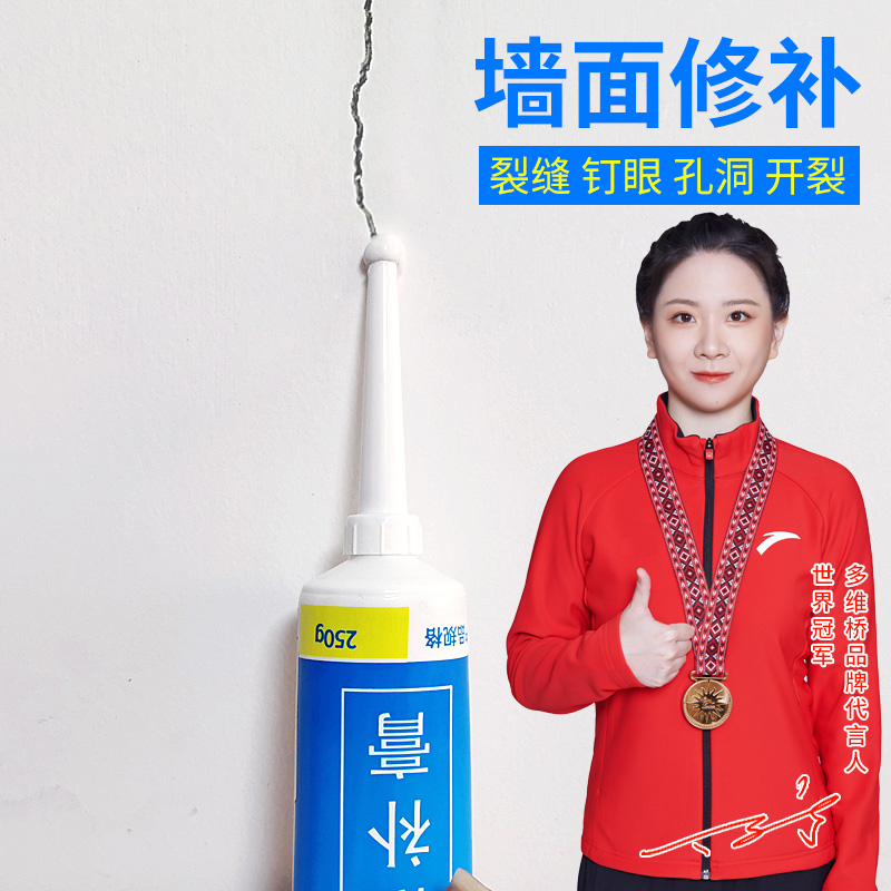 白色补墙膏防水防潮防霉