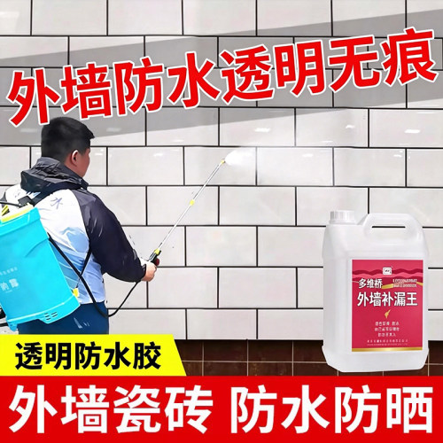 多维桥透明防水喷剂外墙瓷砖专用
