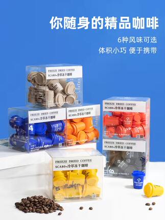 爱伲庄园云南小粒黑咖啡浓缩冷萃冻干咖啡粉即溶中度烘焙美式18颗