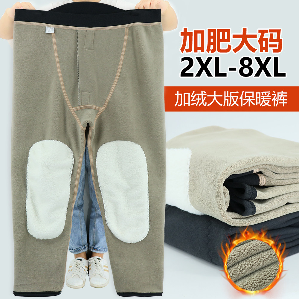 男士特大码加绒保暖裤300斤秋冬