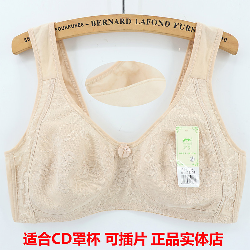珍梦妈妈内衣无钢圈棉质可放胸垫文胸中老年人全罩杯透气胸罩607