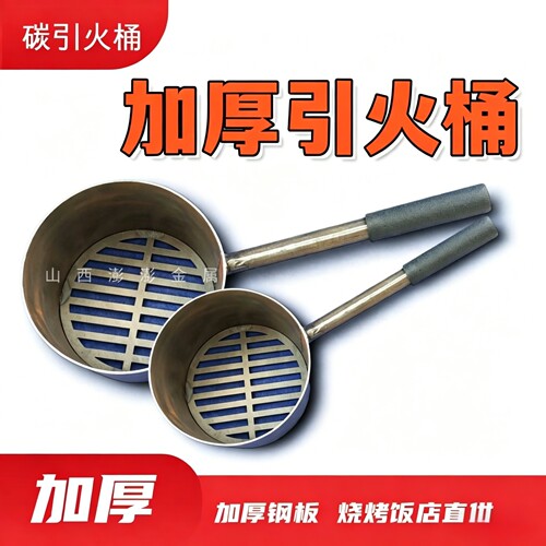 加厚木炭引桶点碳备长碳竹炭引燃烧烤炉商用耐烧生神器点火备长炭