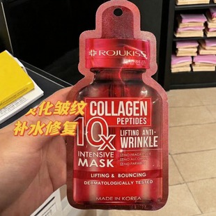 Rojukiss面膜10倍精华面膜单片祛痘补水保湿亮白紧致