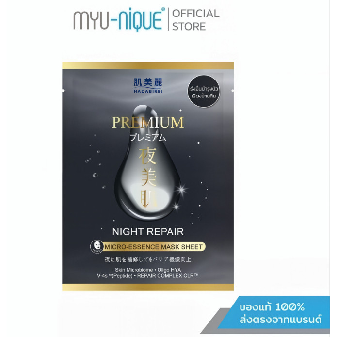 肌肤在晨曦中醒来，白净无瑕，晒后修复+紧致抗皱抗衰老补水面膜