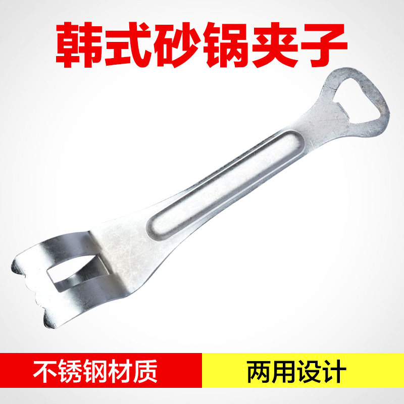 韩国石锅黄焖鸡微波炉防烫夹