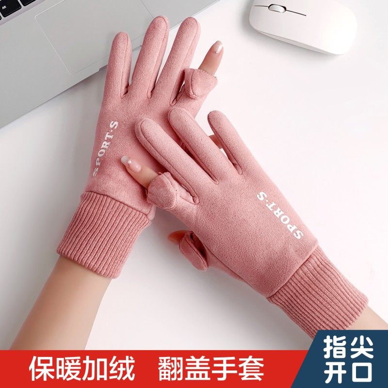 女士麂皮绒保暖加绒加厚手套秋冬季骑行触屏防风寒防滑翻盖手套女,服饰配件/皮带/帽子/围巾,手套,淘宝优惠券,粉丝福利购,淘宝优惠卷
