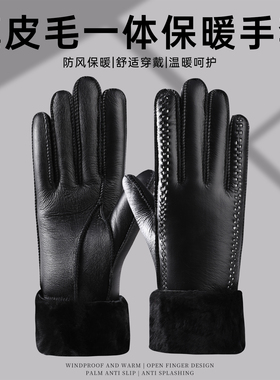 真羊皮毛一体加厚保暖手套女款
